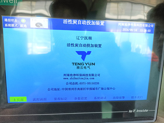 騰云電氣項目調(diào)試 騰云電氣項目調(diào)試