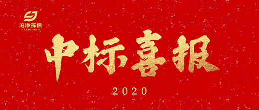 中航天石灰料倉(cāng)項(xiàng)目中標(biāo)通知.jpg 中航天石灰料倉(cāng)項(xiàng)目中標(biāo)通知.jpg