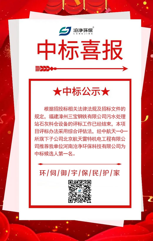 中航天石灰料倉(cāng)項(xiàng)目海報(bào).jpg 中航天石灰料倉(cāng)項(xiàng)目海報(bào).jpg