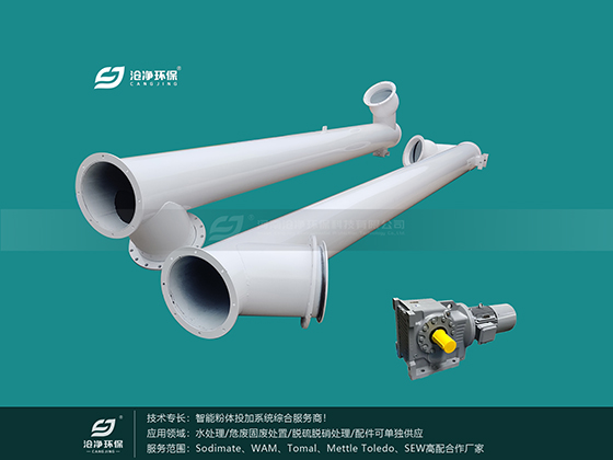 螺旋輸送機.jpg 螺旋輸送機.jpg