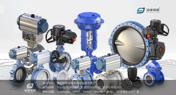 弗萊戈閥門.jpg 弗萊戈閥門.jpg