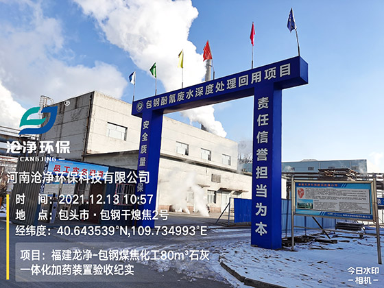 水處理項目 水處理項目