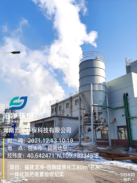 石灰一體化加藥裝置 石灰一體化加藥裝置